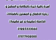 أبحث عن عمل كعاملة نظافة او جليسة للمسنين او الاطفال أبحث عن عمل كعاملة نظافة او جليسة للمسنين او الاطفال