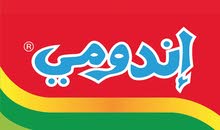 مطلوب عدد محدود للعمل 12 ساعه في مصنع اندومي بمرتب 3400 مطلوب عدد محدود للعمل 12 ساعه في مصنع اندومي بمرتب 3400