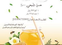 عسل سدر النايف عسل سدر النايف