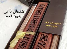 مباخر العود الذكية مباخر العود الذكية