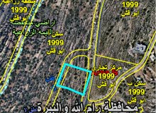 قطعة ارض تصلح اسكان