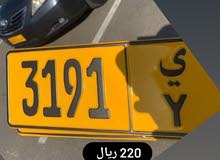 رقم رباعي للبيع 3191 ي رقم رباعي للبيع 3191 ي