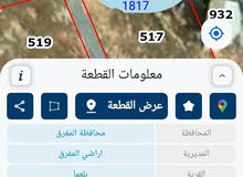 قطعتين ارض للبيع