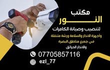 كامرات مراقبه كامرات مراقبه