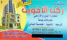 دار للبيع بناء درجة اولى في المنصور حي العربي دار للبيع بناء درجة اولى في المنصور حي العربي