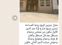 بيت عرطه بيت عرطه