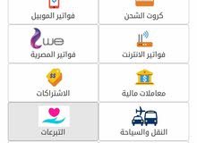 تحويل رصيد.كروت شحن،دفع فواتير الانترنت فىً مصر تحويل رصيد.كروت شحن،دفع فواتير الانترنت فىً مصر