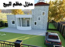 بيت مستقل للبيع بيت مستقل للبيع