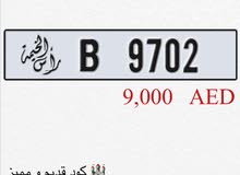 رقم مميز للبيع 9702 B