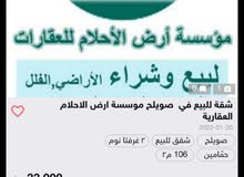 ارض 300م للبيع في الزرقاء مؤسسة ارض الاحلام للعقارات