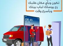 مندوب توصيل مندوب توصيل