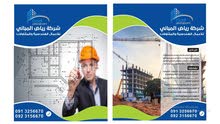 مطلوب مهندس او مهندسه للعمل في شركة هندسية ومقاولات مطلوب مهندس او مهندسه للعمل في شركة هندسية ومقاولات