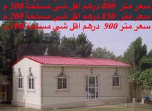 بناء ملاحق و مجالس ساندويش بانل و قرميد موقعنا العين بناء ملاحق و مجالس ساندويش بانل و قرميد موقعنا العين