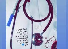 سلام عليكم اني خريج معهد طبي تمريض هاي السنة ابحث عن شغل في مجمع طبي أو صيدلة سلام عليكم اني خريج معهد طبي تمريض هاي السنة ابحث عن شغل في مجمع طبي أو صيدلة