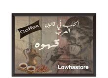 لوحات ركن قهوه حسب الطلب لوحات ركن قهوه حسب الطلب