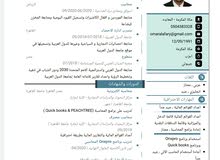 محاسب ابحث عن عمل او تدريب محاسب ابحث عن عمل او تدريب