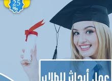 بحوث تخرج بحوث تخرج