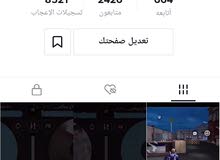 حساب تيك توك للبيع حساب تيك توك للبيع