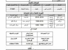 باحث عن وظيفه مدير انتاج المنيوم باحث عن وظيفه مدير انتاج المنيوم