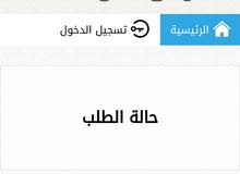 أبحث عن وظيفه في حضانه أو روضه بولاية صحار ولدي شهادة رياض أطفال أبحث عن وظيفه في حضانه أو روضه بولاية صحار ولدي شهادة رياض أطفال