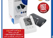 عرض خاص جهاز قياس الضغط السويسري Microlife B1 Classic كفالة 5 سنوات