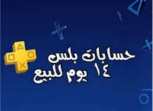 حسابات بلس 14يوم للبيع الحساب الواحد حقه 5 ريال حسابات بلس 14يوم للبيع الحساب الواحد حقه 5 ريال