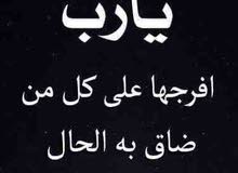 الحمد الله رب العالمين الحمد الله رب العالمين
