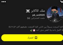 عندي حسابين سناب حساب ولد وحساب بنت عندي حسابين سناب حساب ولد وحساب بنت