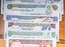 مصاري سوريا قديمة قيمة 5 و10 و25 و 50 و 100 و 500 منذ عام 1990 مصاري سوريا قديمة قيمة 5 و10 و25 و 50 و 100 و 500 منذ عام 1990
