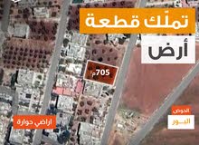 Residential Land for Sale in Irbid Huwwarah