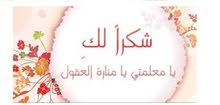 معلمه تخاطب وصعوبات تعلم وحالات خاصه معلمه تخاطب وصعوبات تعلم وحالات خاصه