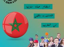 مكتب الوافي للتشغيل بالمغرب وخارجه مكتب الوافي للتشغيل بالمغرب وخارجه