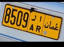 رقم رباعي 8509 رقم رباعي 8509