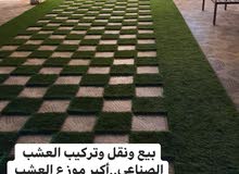 بلكونتك مناسبة لراحتك خشب + عشب الصناعي بلكونتك مناسبة لراحتك خشب + عشب الصناعي