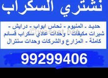 معدات مهنية للبيع في مدينة الكويت الصليبخات : معدات بناء : افضل الاسعار
