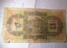 25 ليرة لبنانية قديمة بنك سوريا ولبنان 25 ليرة لبنانية قديمة بنك سوريا ولبنان