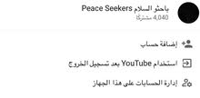 حساب يوتيوب فيه 4000 مشترك حساب يوتيوب فيه 4000 مشترك