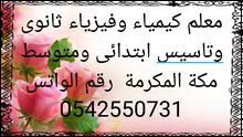 معلم كيمياء وفيزياء ثانوى معلم كيمياء وفيزياء ثانوى