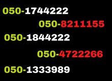 ارقام اتصالات ارقام اتصالات
