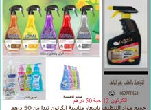 different Items for sale 50 AED different Items for sale 50 AED