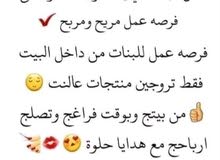 مطلوب مندوبات شاطرات مطلوب مندوبات شاطرات