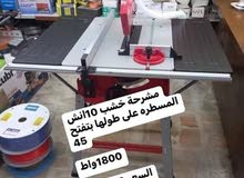 طولة قص خشب 10 انش موبين 1800 واط