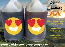 دبة 7 كيلو سمر وسدر يمني دبة 7 كيلو سمر وسدر يمني