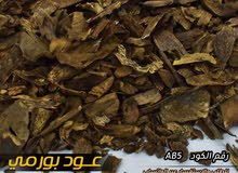 افخم انواع العود ودهن العود لدى شركة المحيط للعود ودهن العود عود بورمي فاخر افخم انواع العود ودهن العود لدى شركة المحيط للعود ودهن العود عود بورمي فاخر