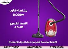 مكانس كهربائية شارب للبيع في عمان - مكنسة كهربائية صغيرة, لاسلكية : أفضل سعر  | السوق المفتوح