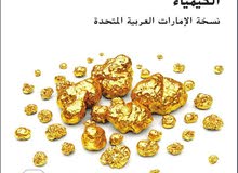 مدرس كيمياء وفيزياء مدرس كيمياء وفيزياء