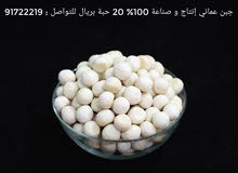 جبن عماني 100% إنتاج و صناعة جبن عماني 100% إنتاج و صناعة