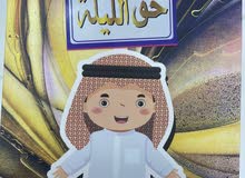 اغراض حق الليله وزينه رمضان اغراض حق الليله وزينه رمضان