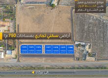 Commercial Land for Sale in Al Batinah Barka