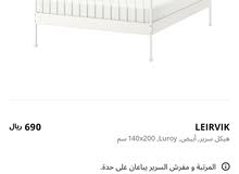 سرير من ايكيا ومرتبه بسعر مغري سرير من ايكيا ومرتبه بسعر مغري